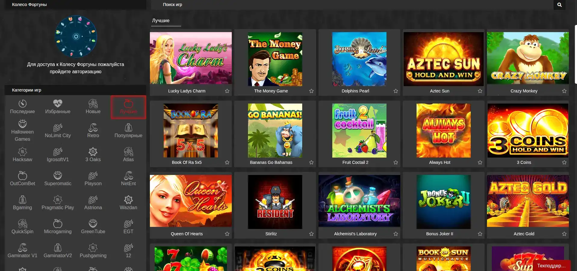 Бонусы и фриспины в казино Auf на экране смартфона